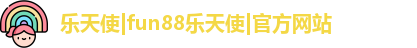 乐天使|fun88乐天使|官方网站